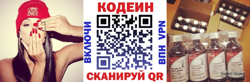 Кодеиновый сироп Lean Purple Drank  купить   Мценск 
