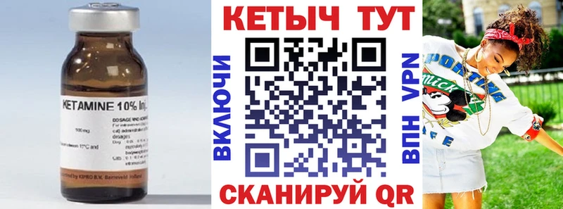 купить закладку  Мценск  маркетплейс официальный сайт  КЕТАМИН VHQ 