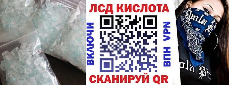 ЛСД экстази кислота  Мценск 