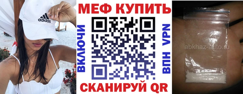 закладки  Мценск  МЕФ кристаллы 