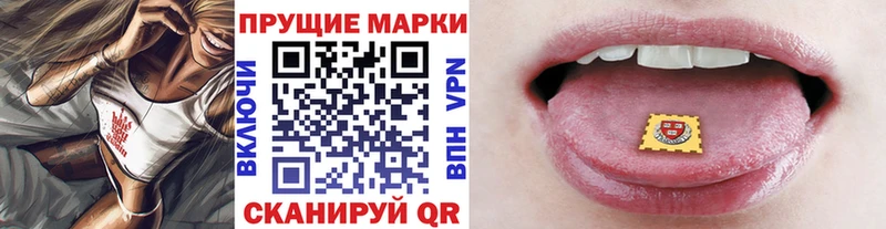 Наркотические марки 1,5мг  Мценск 